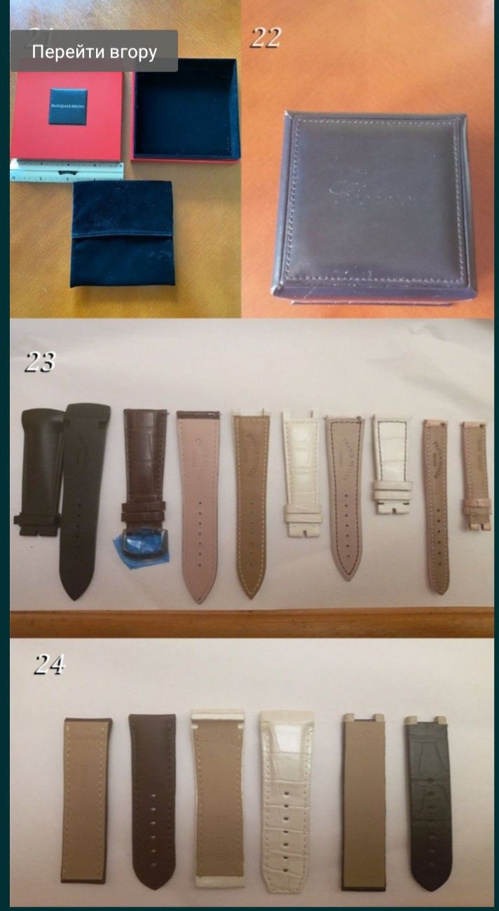 Коробки для годинників