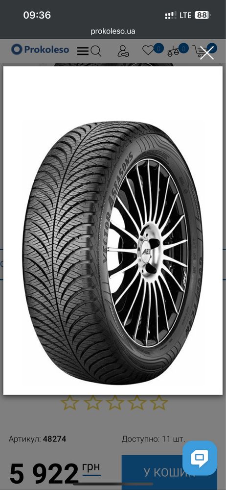 Goodyear vector 4 Seasons Gen-3 225/50R17 98W