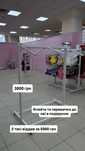 Стійка для одягу торгове обладнання в магазин