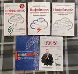 Комплект книг для создания бизнеса в интернет – 5 штук