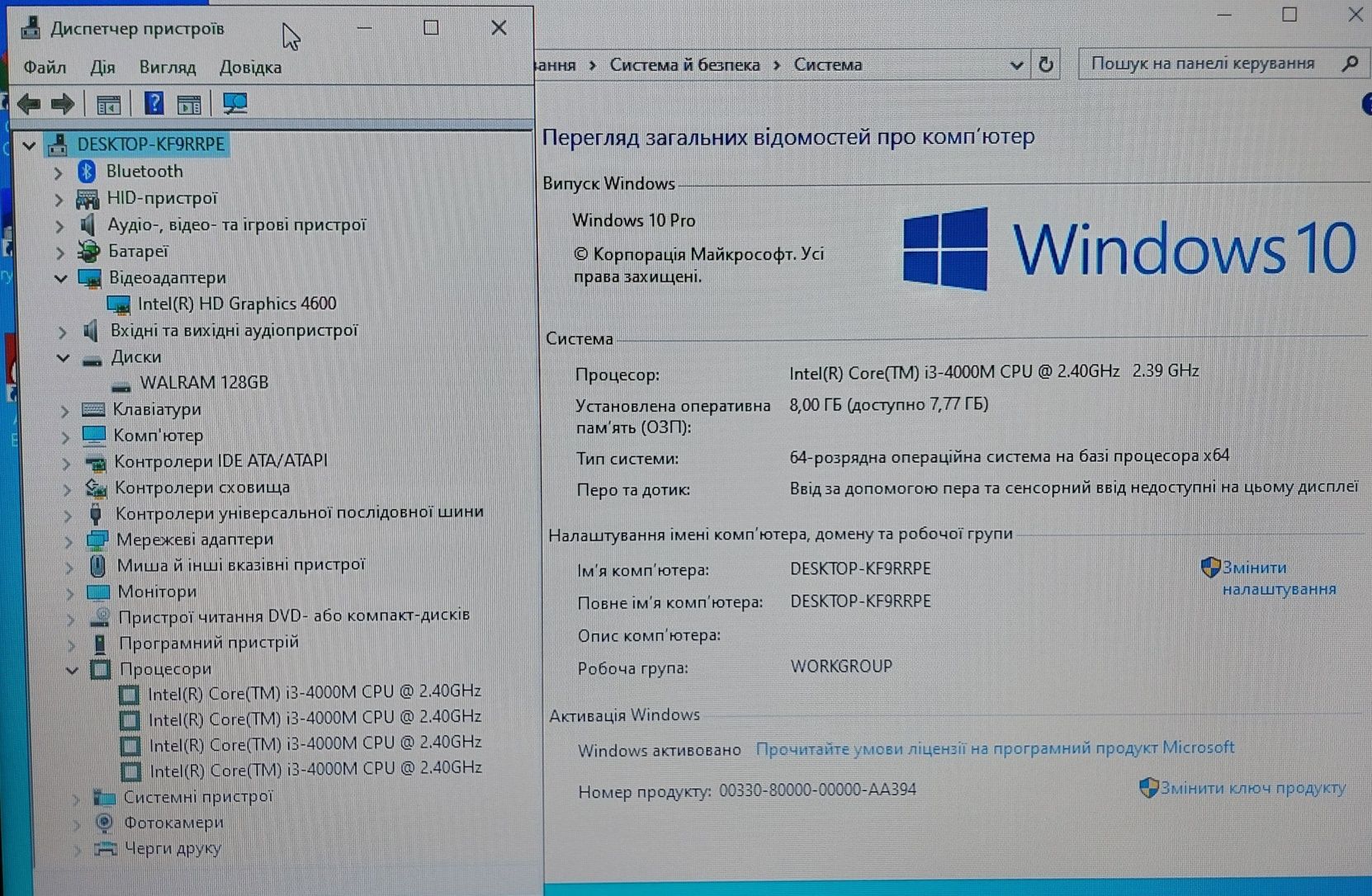 Ноутбук Lenovo 15.6/i3 4gen/8gb/ssd/гарний стан