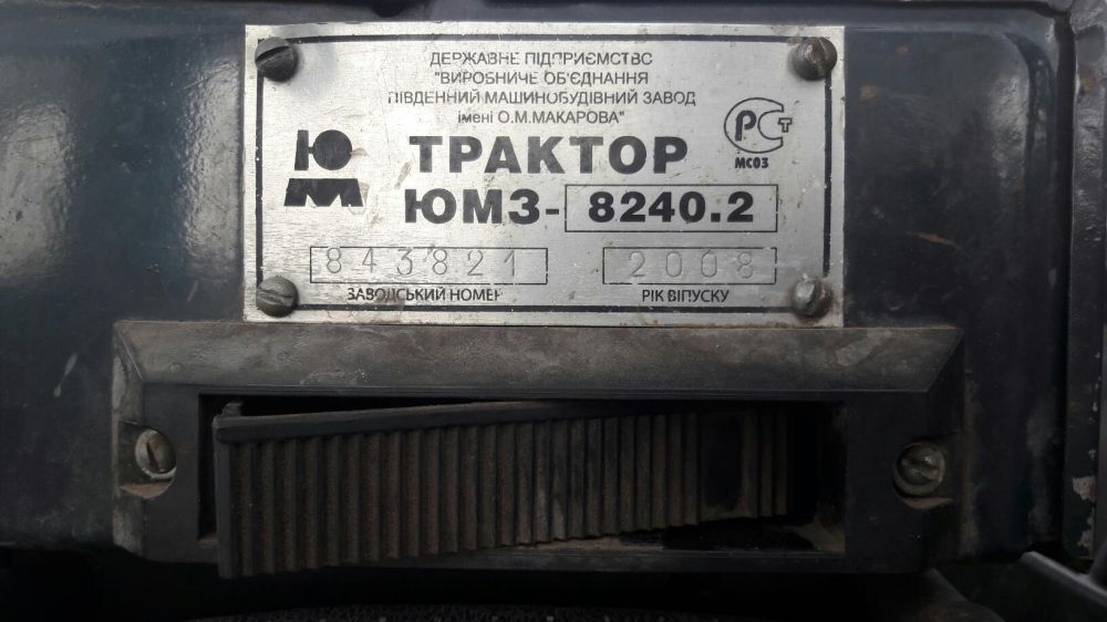 ЮМЗ 8240.2 МТЗ 2008г