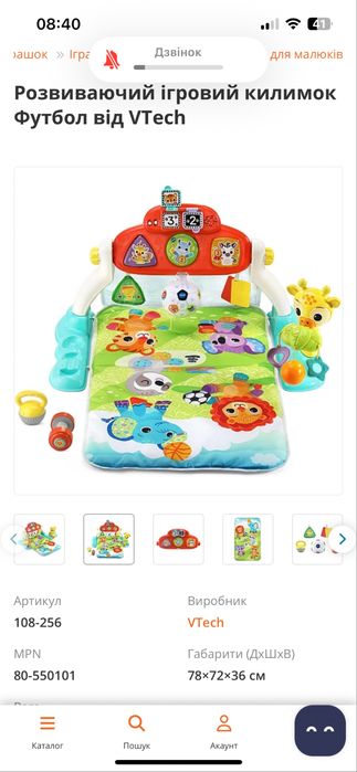 Ігровий розвиваючий центр Термокилимок