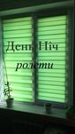 день-ночь зебра блекаут штора тканевые ролеты плисе