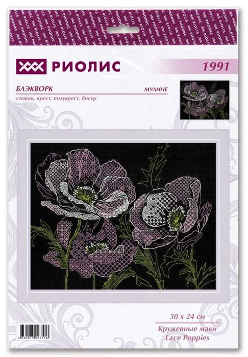 Новий набір для вишивання хрестиком "Мереживні маки" 1991