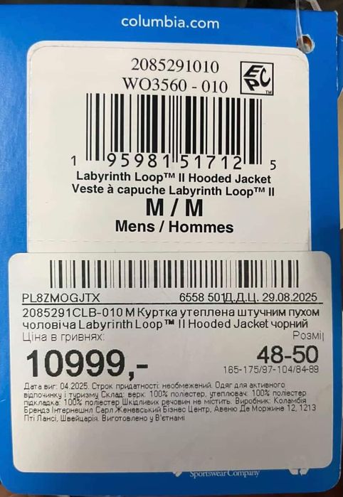 Чоловіча куртка Columbia Оригінал M