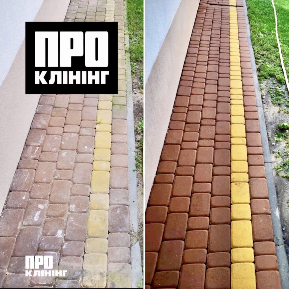 Чистка Тротуарної Плитки - миття прибирання клінінг Київ Ірпінь Буча