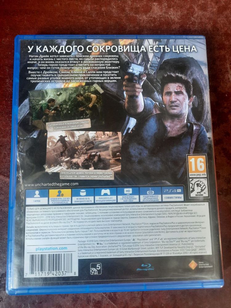 Комлет дисків для PS4