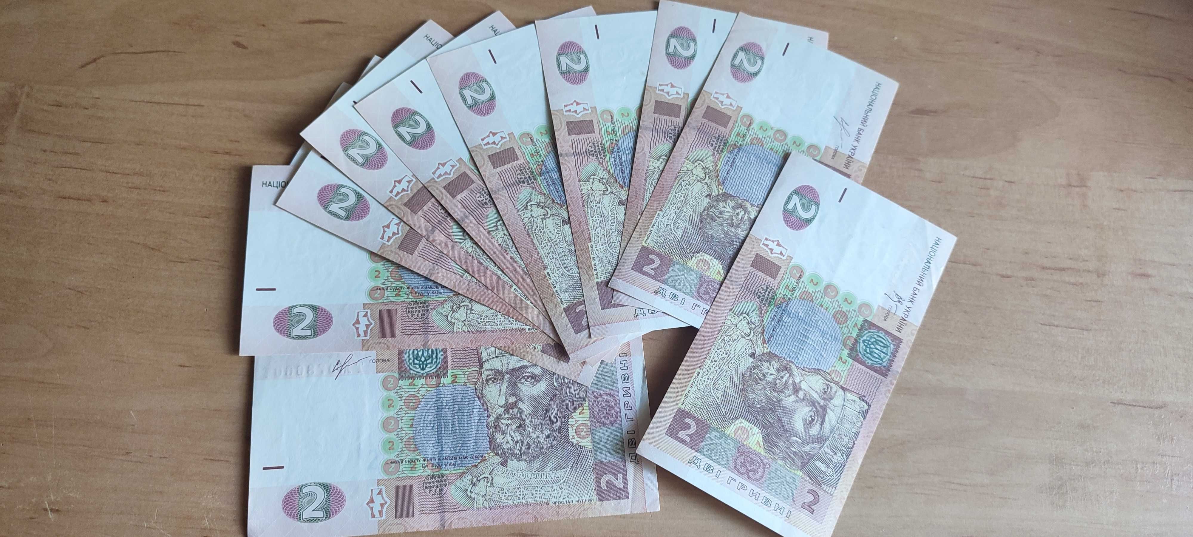 Банкноти 1 гривня, 2 гривні, 5 гривень
