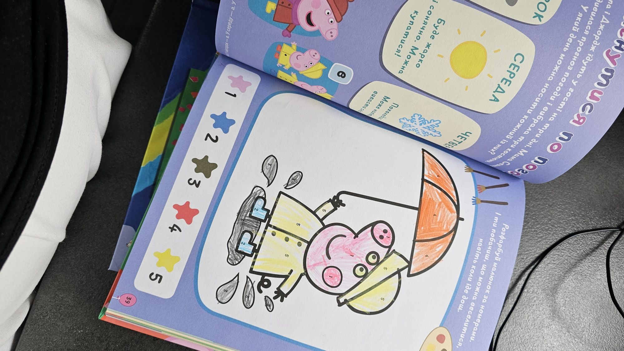 Продам дитячу книгу Peppa pig. Ігри та завдання