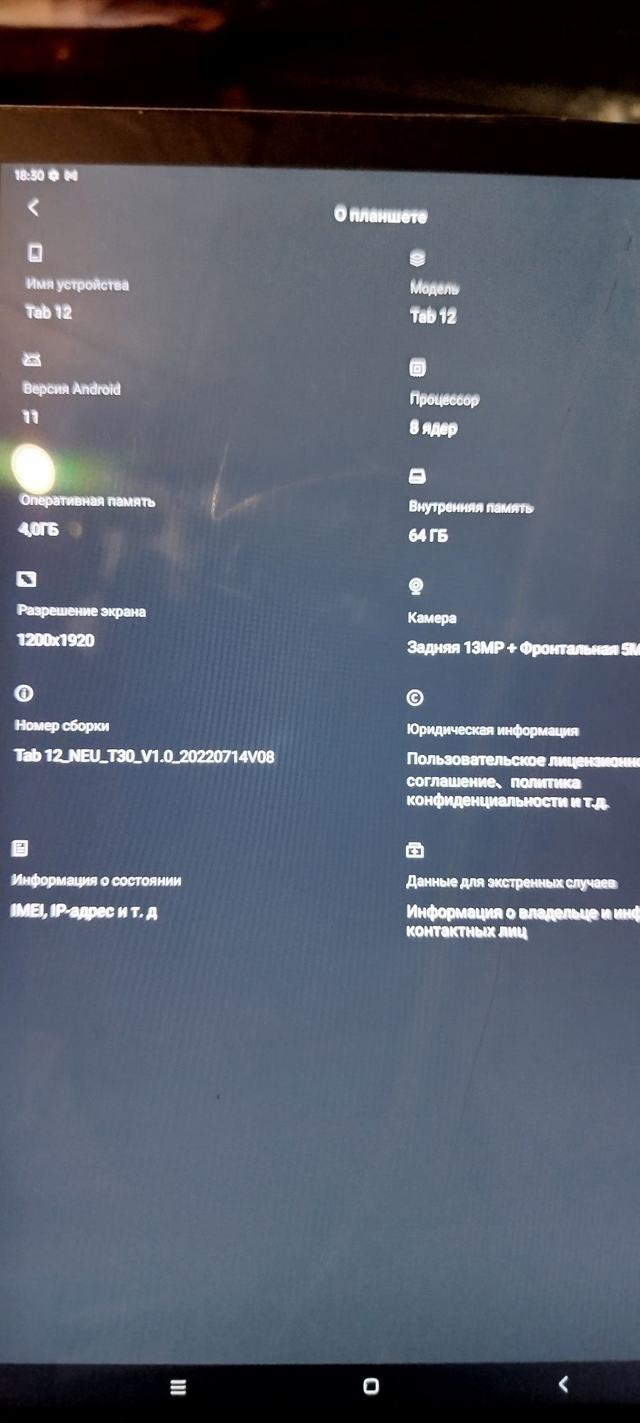 Blackview tab 12 4/64