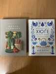 Маленька книга хюґе, Маленькая книга мечта гурмана