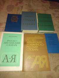 Словари 6 штук английского -украинский