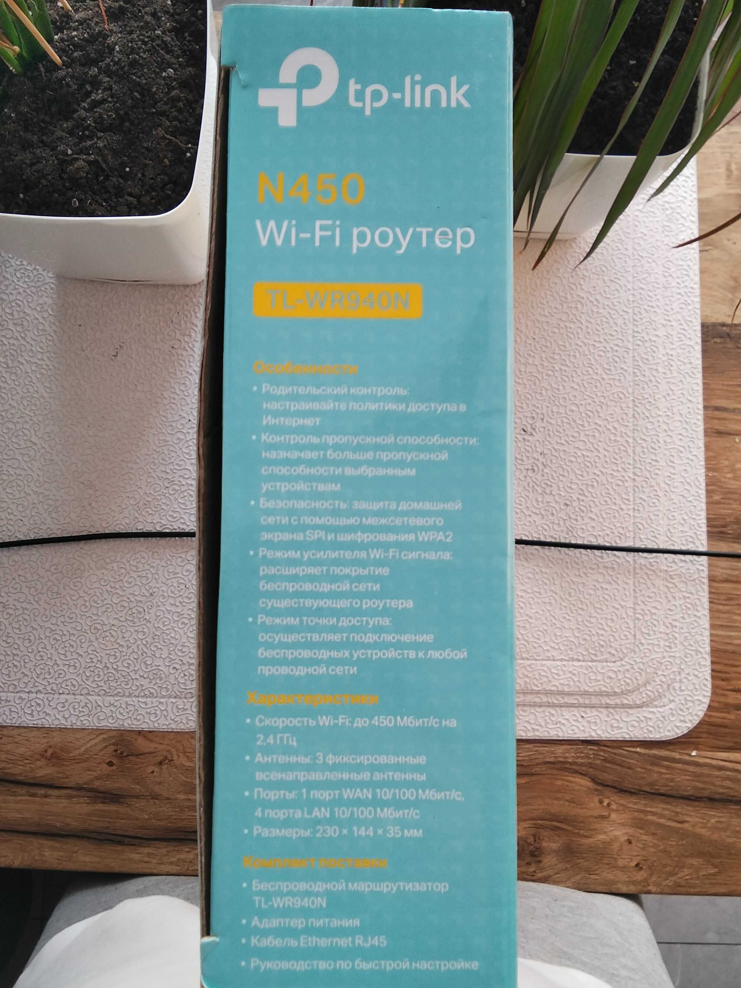 Роутер TP-LINK TL-WR940N
