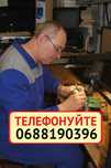 Телемайстер. Ремонт, налаштування телевізорів на дому. Ремонт экофло