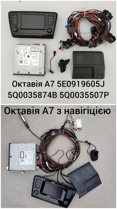 Магнітола Шкода Октавія А5 Октавія А7 Фольксваген Ауді Опель Астра Н