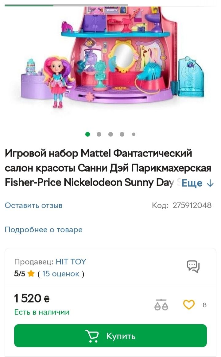 Игровой набор домик-салон красоты Санни дэй