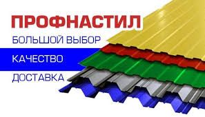 Є Відновлення! профнастил от производителя