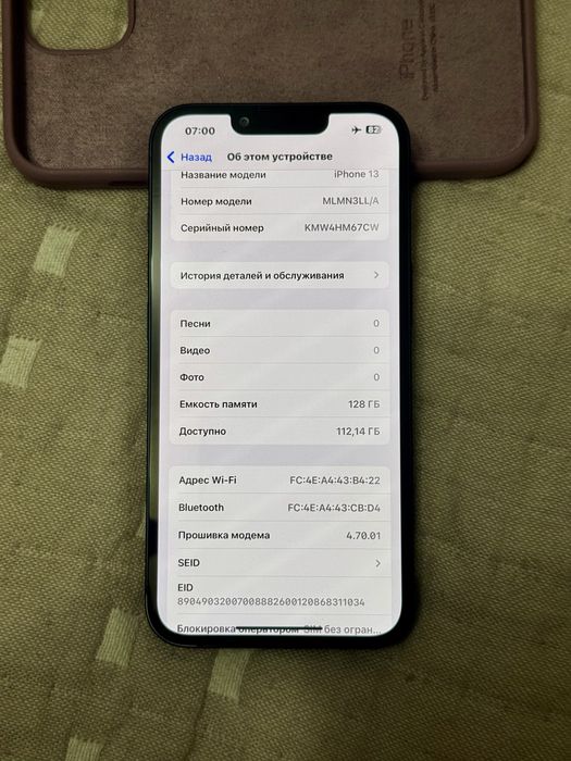 Iphone 13 128 gb обмен или продажа