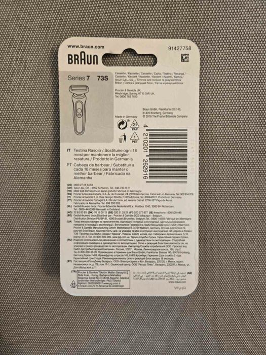Сетка и режущий блок Braun Series 7 73S