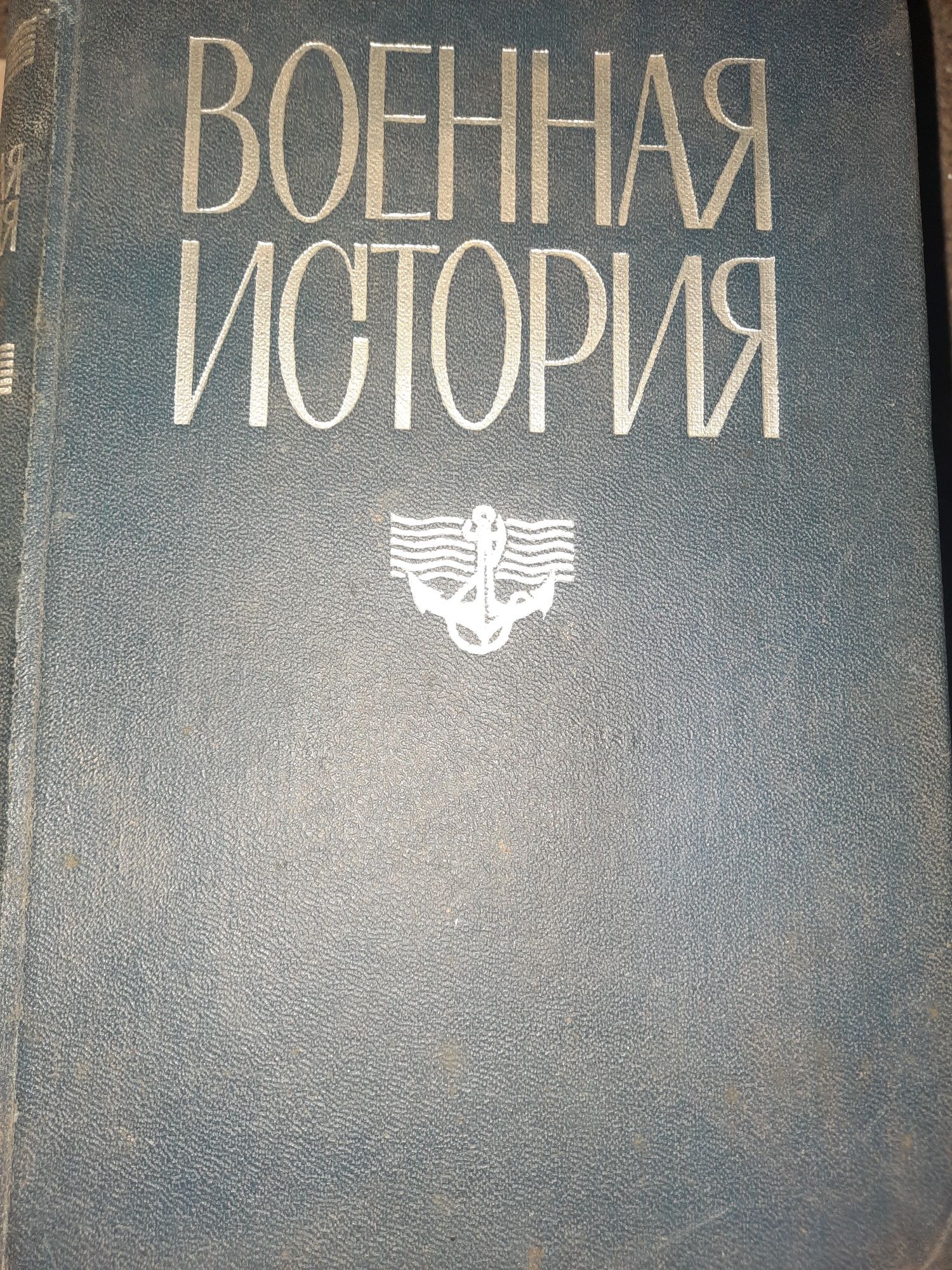 Военная история, Косов