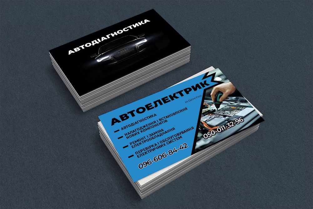 Візитки дизайн і друк, визитки