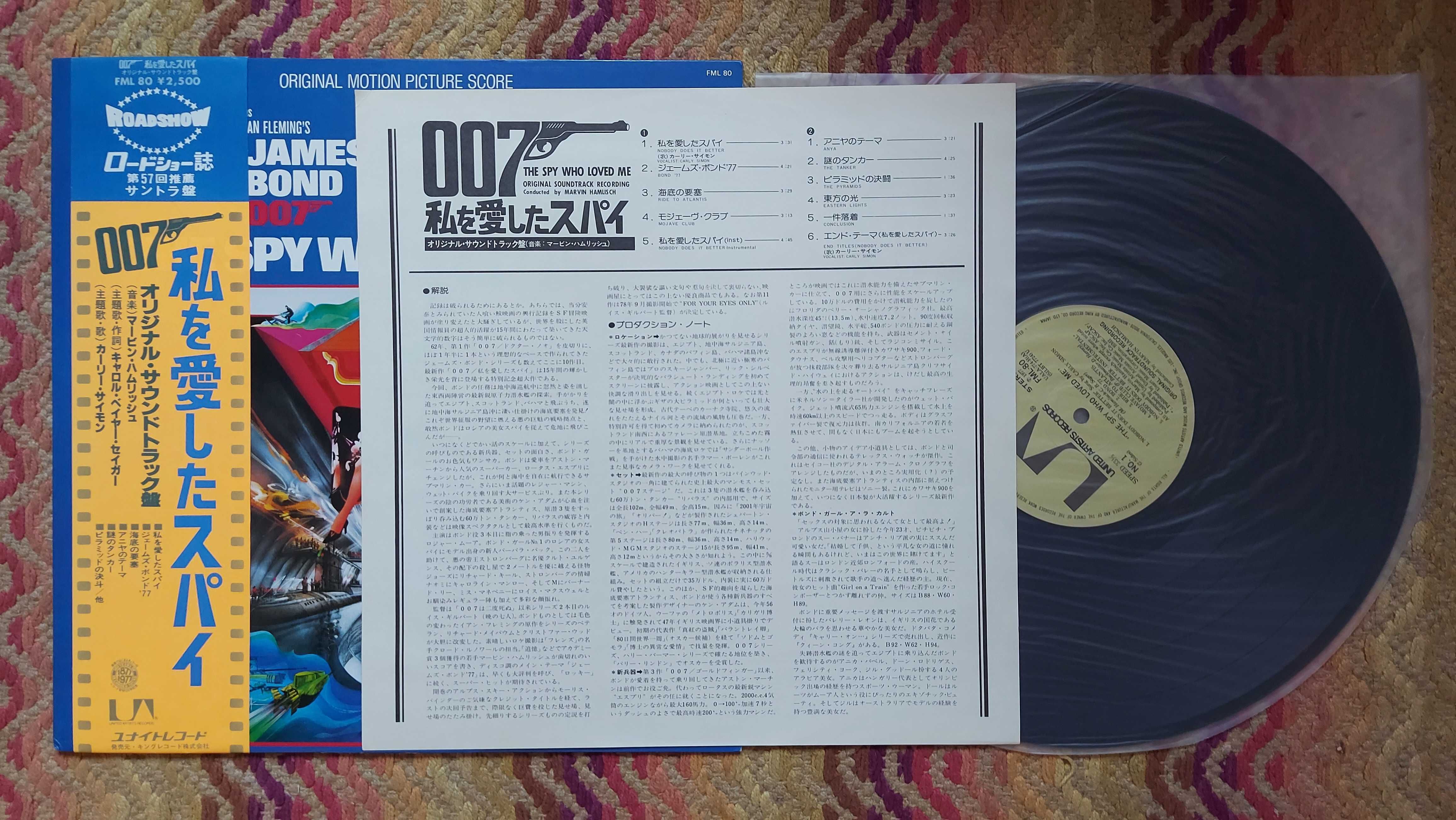 Soundtrack 007 The Spy Who Loved Me (Original Mot. 1977 Japan (NM/NM-)