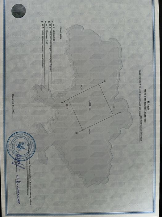 Продаж зімельної ділянки 20 соток