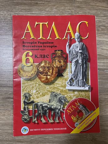 Атлас 6 клас