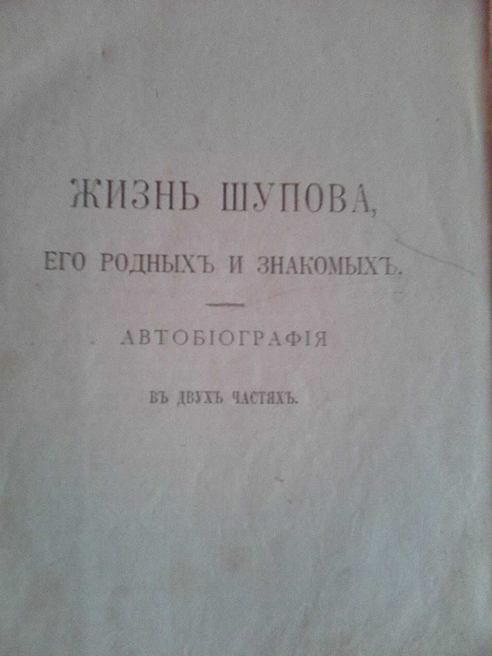 Художественная книга 1904 года!