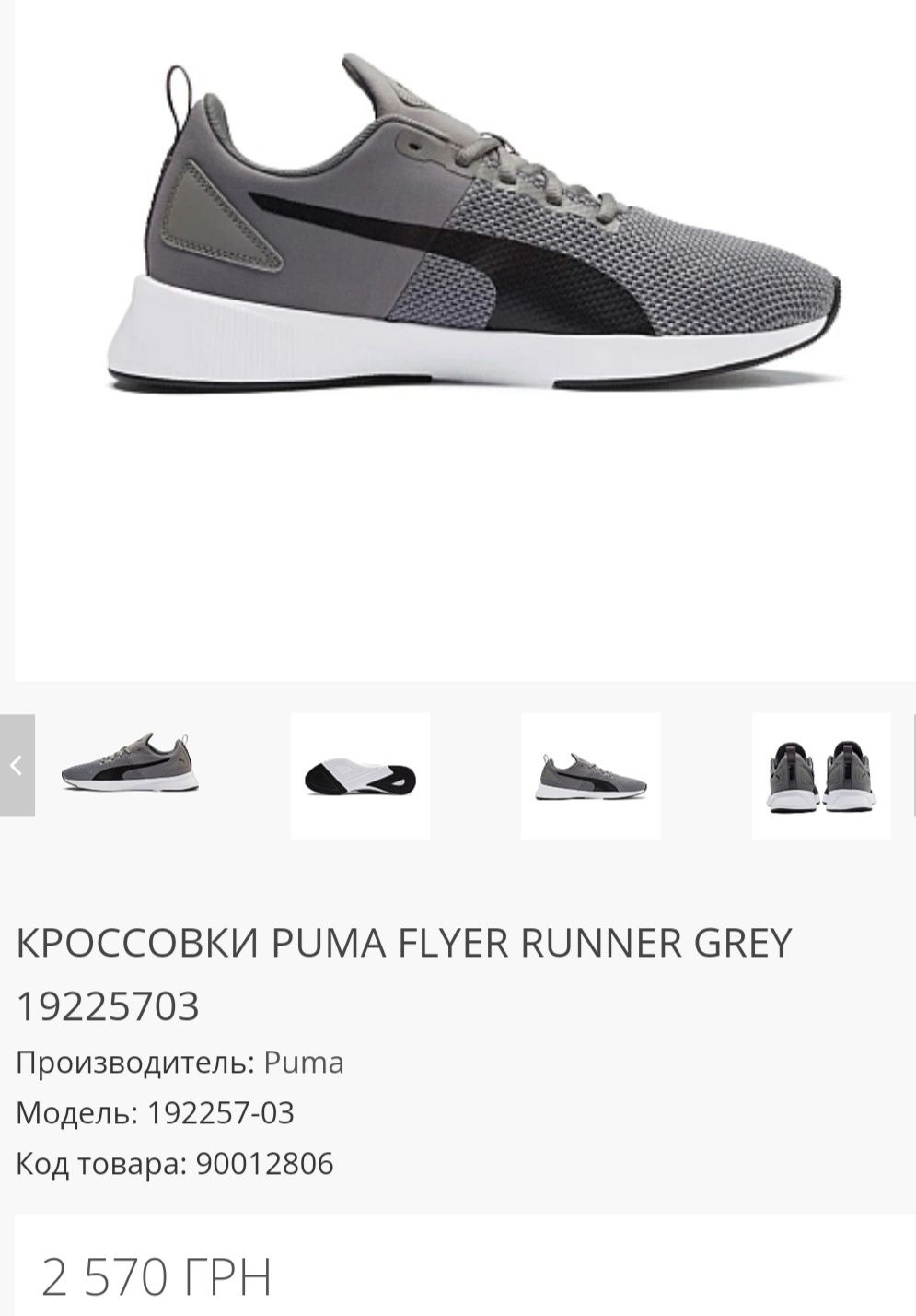 42 Puma Flyer Runner оригінальні чоловічі кросовки