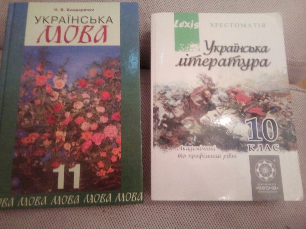 Продам книжки по украинскому