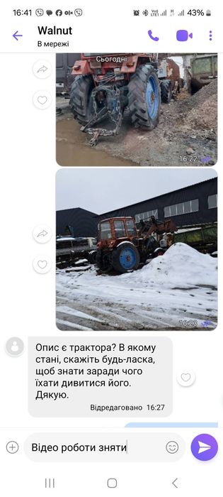 Трактор-погрузчик-кун.ковш 1.2куба. ЮМЗ 6. На ходу.