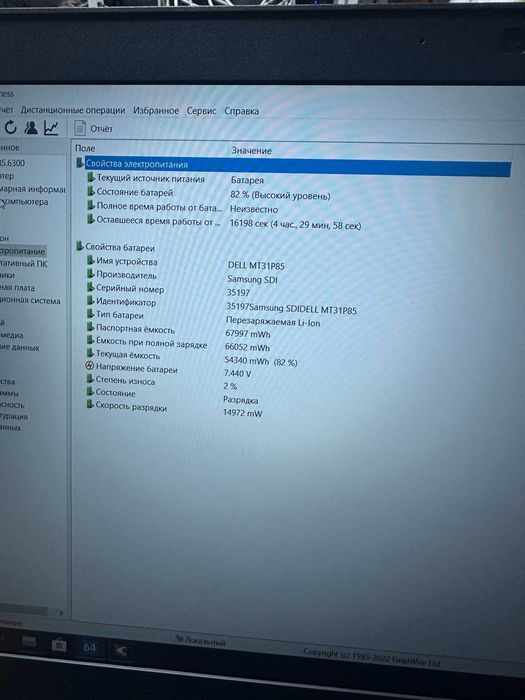 Нова Батарея Dell Latitude 5580 FHD IPS i5-6440HQ 2,60GHz,8GB,256GBSSD