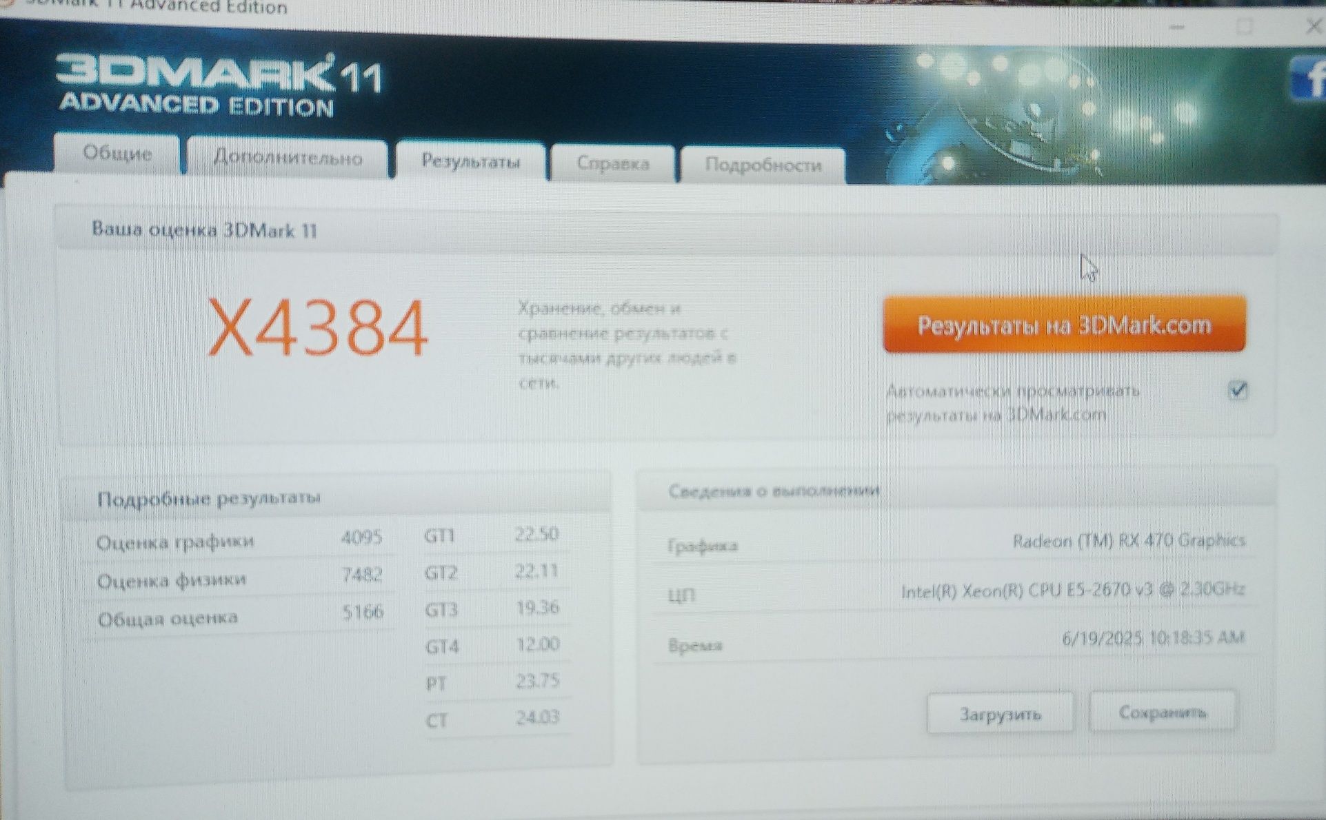 Видеокарта XFX RX470 8GB