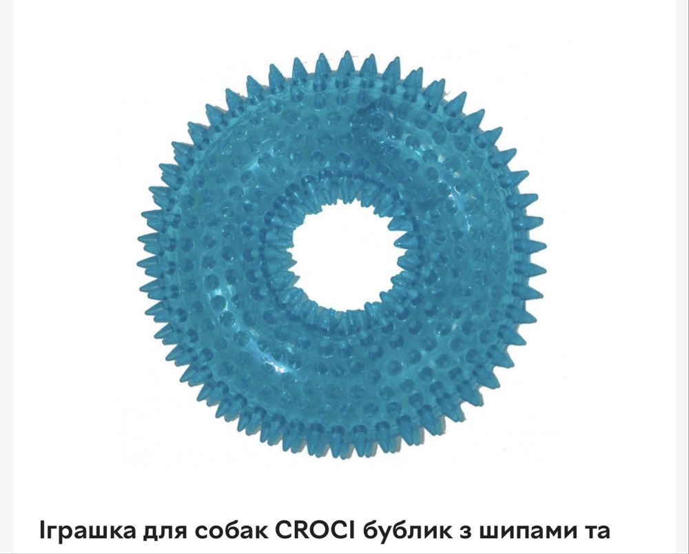 Іграшка для собак croci бублик з шипами