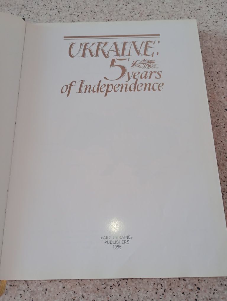 Украина 5лет независимости. Редкое,  раритетные издание на англ. языке