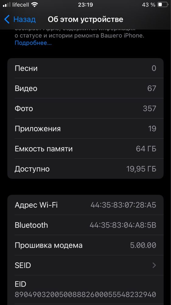 Iphone SE 2020 64gb обмін з моєю доплатою