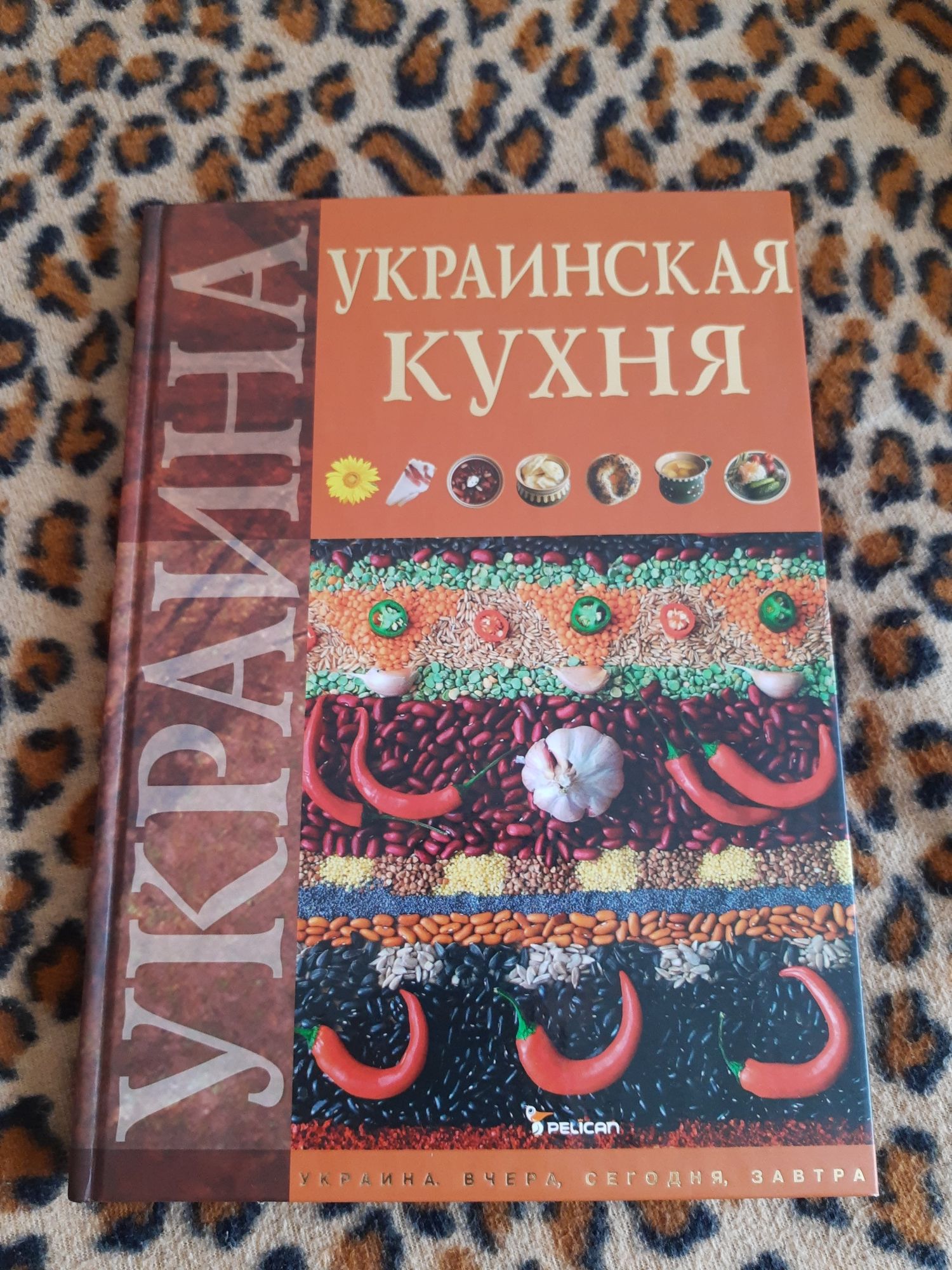 Книга рецептов украинской кухни +BONUS