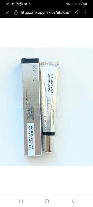 Крем для очей від темних кіл та набряків USOLAB Bio Advanced Lightenin