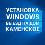 Установка Windows 7.8.10.11 Установка переустановка виндовс чистка пк
