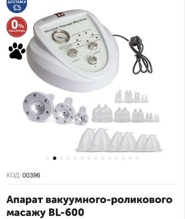 Продам апарат вакуумно-роликового масажу