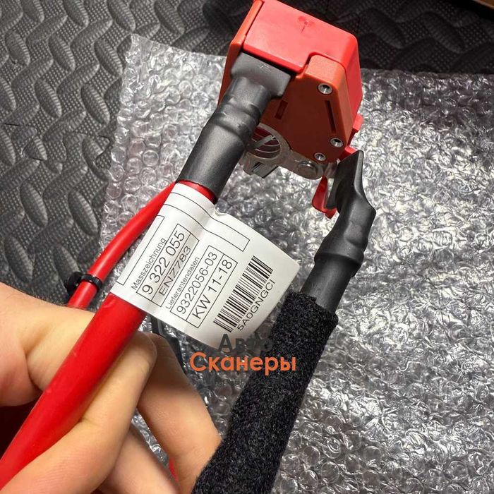 Пиропатрон клеммы (плюс) АКБ BMW F15/F16/F85/F86 X5/X6