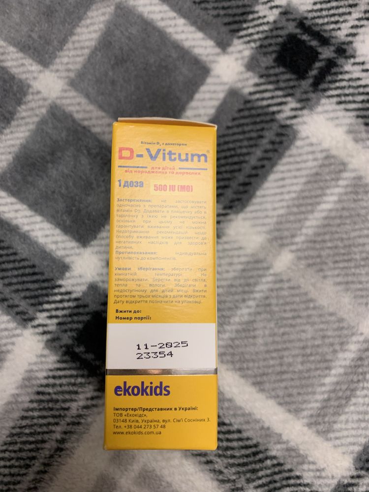 D-Vitum вітамін Д