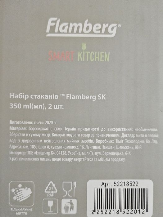 Набір стаканів (чашок для кави) з подвійним дном 350 мл