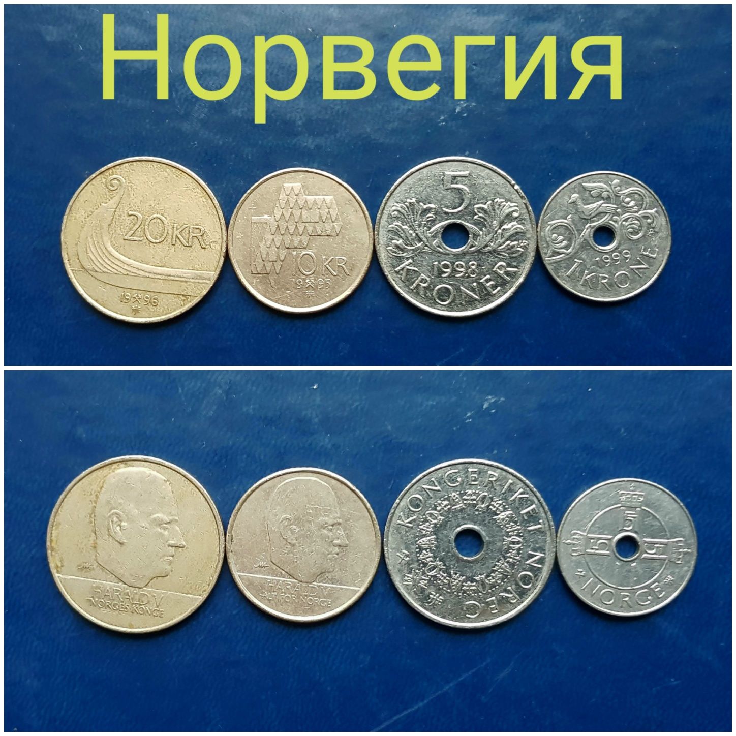 Продаются монеты Норвегии, Латвии, Туркменистан, Италия, Югославия,
