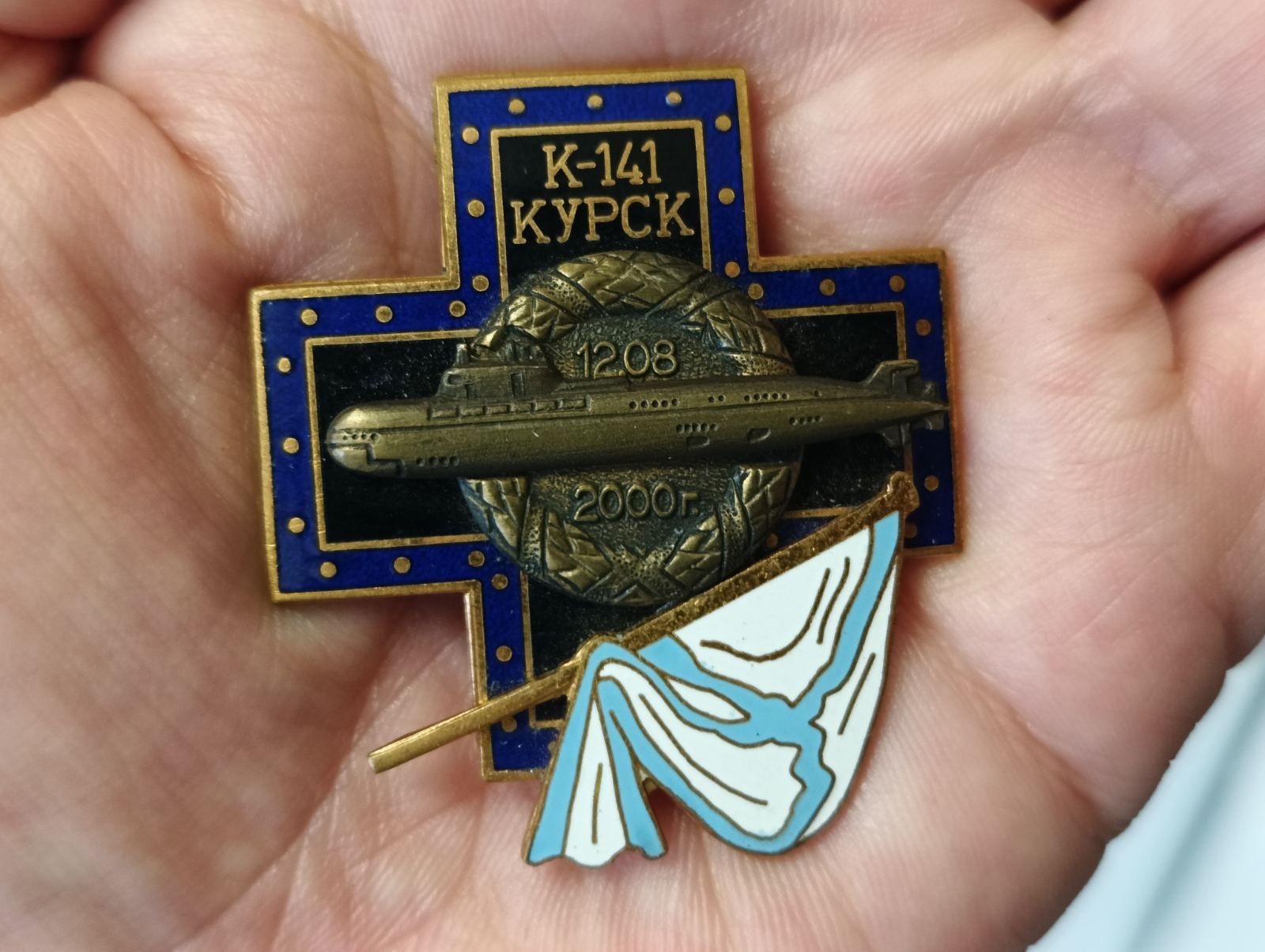 Знак ВМФ. Подводная лодка Курск К-141