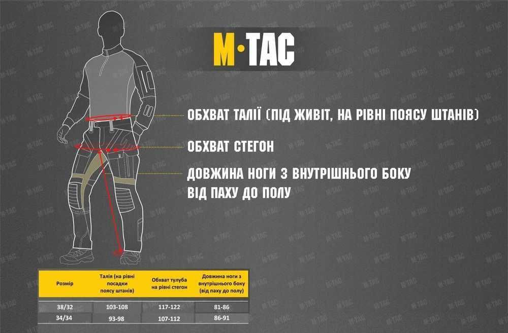 Штани чоловічі M-Tac Softshell Vent – ​​чорні. Розмір 38/32