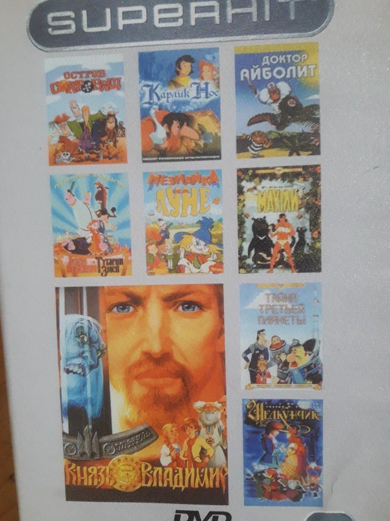 DVD мультфильмы коллекционные
