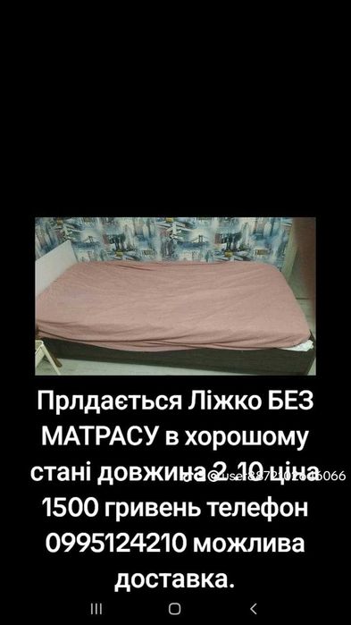 Прлдається Ліжко БЕЗ МАТРАСУ в хорошому стані довжина 2 .10 ціна 1500